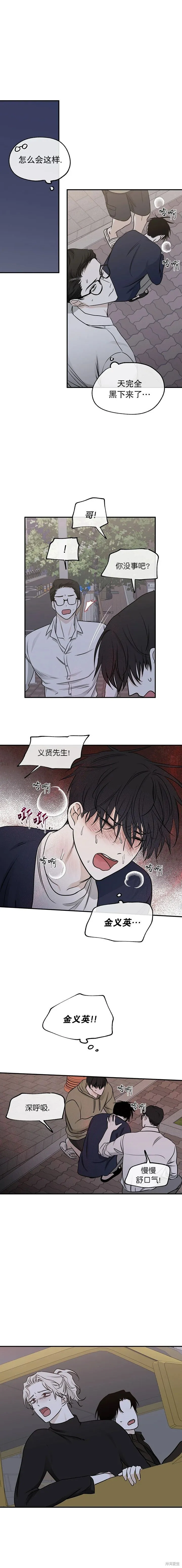 第74话 第12页