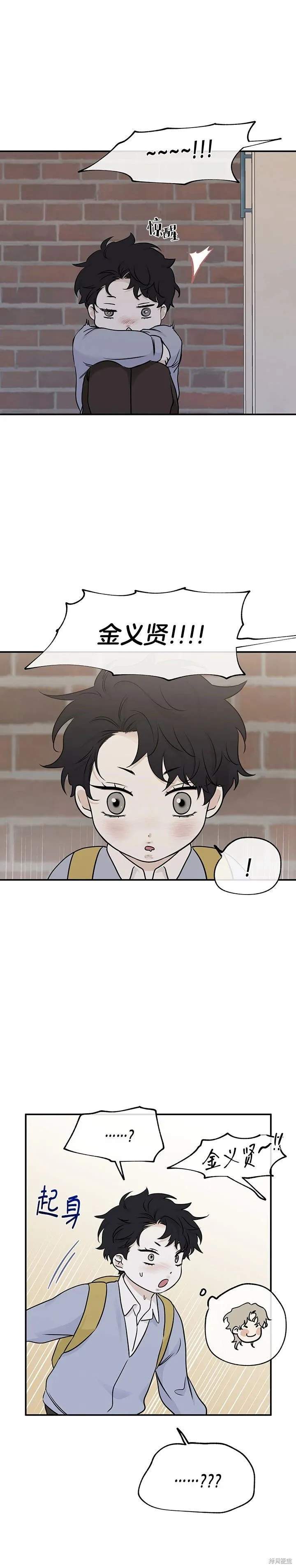 第74话 第14页