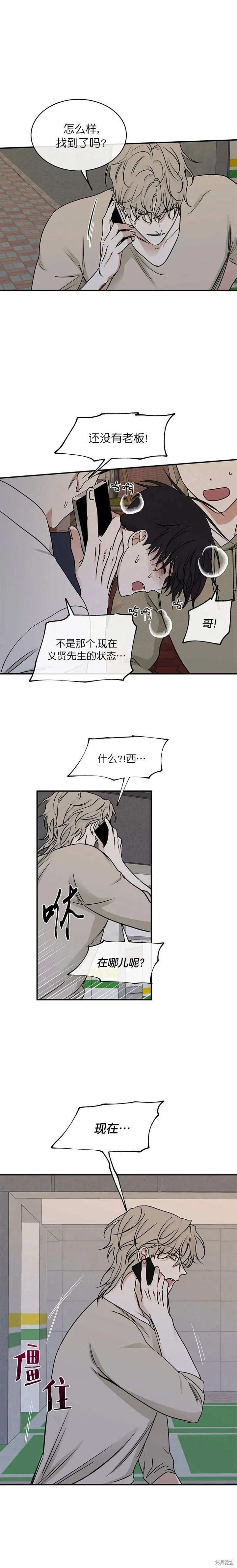 第74话 第17页