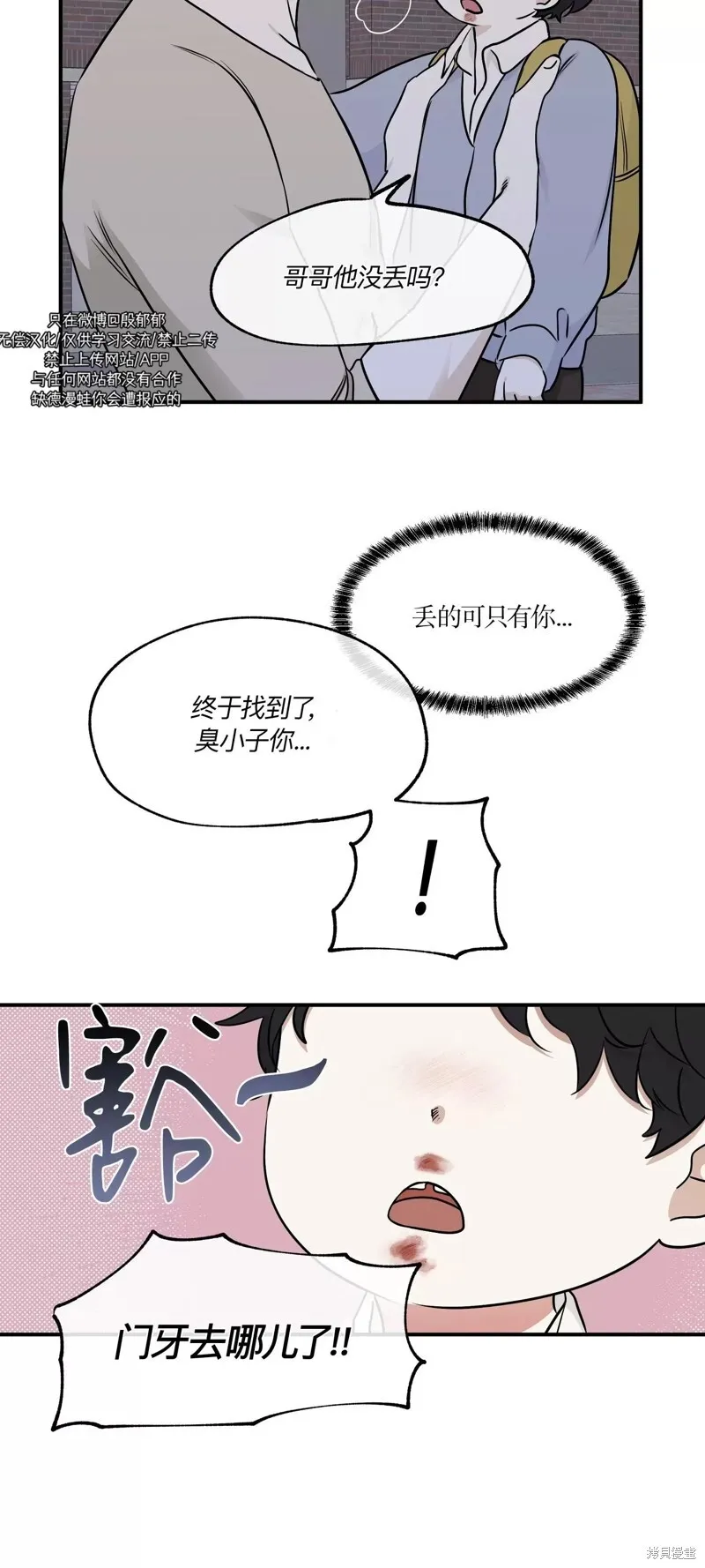 第75话 第3页