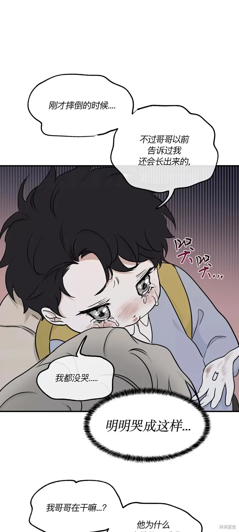 第75话 第5页