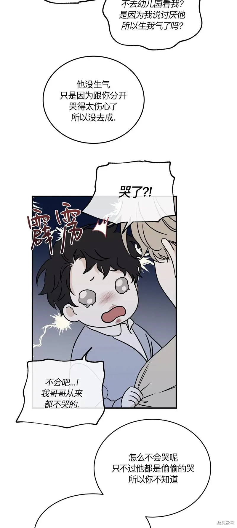 第75话 第6页
