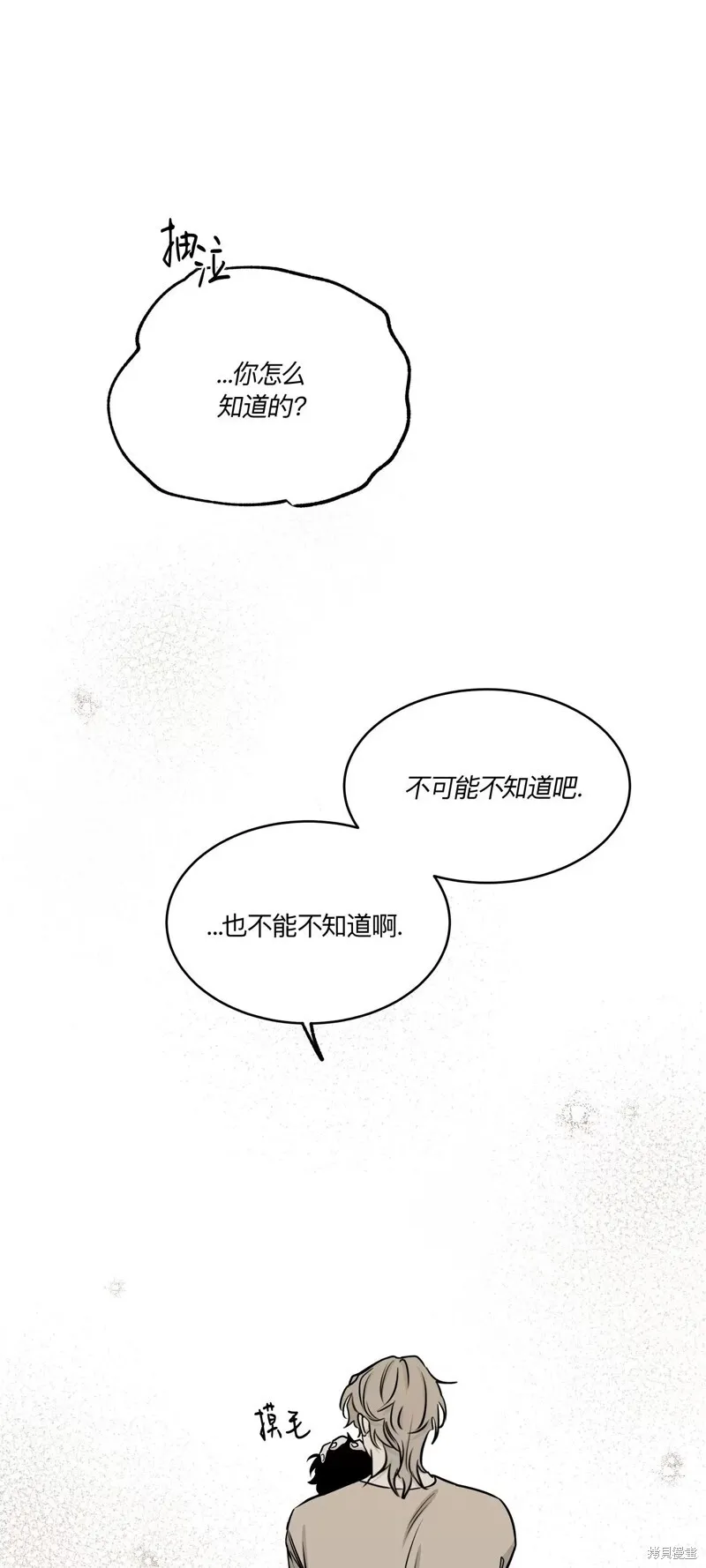 第75话 第8页