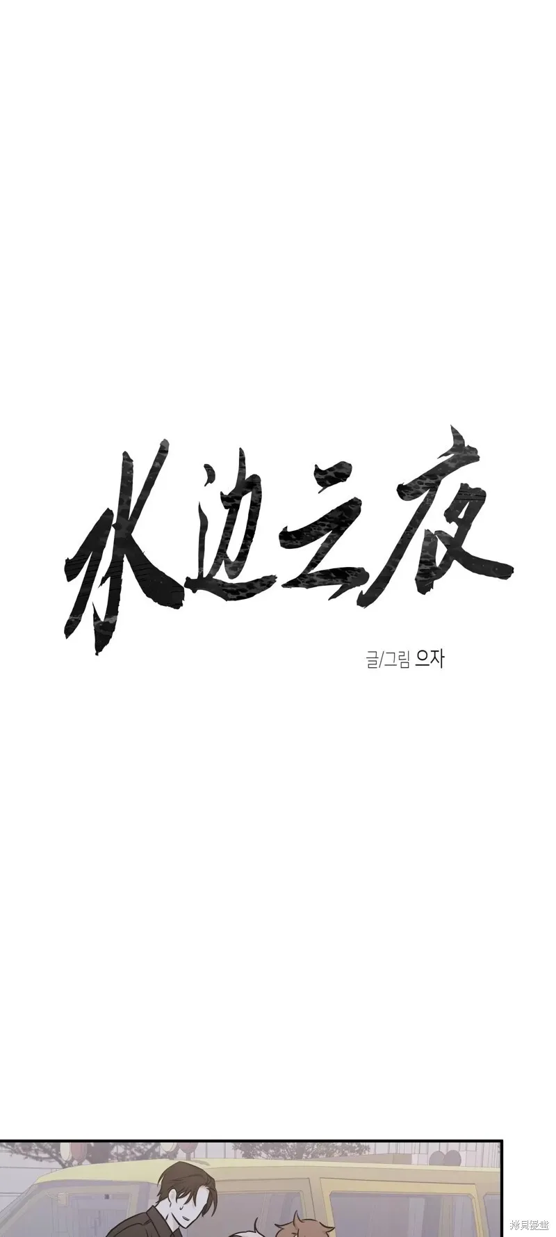 第75话 第10页