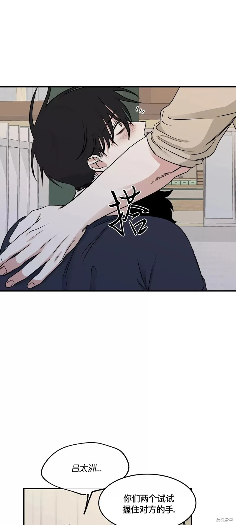 第75话 第28页
