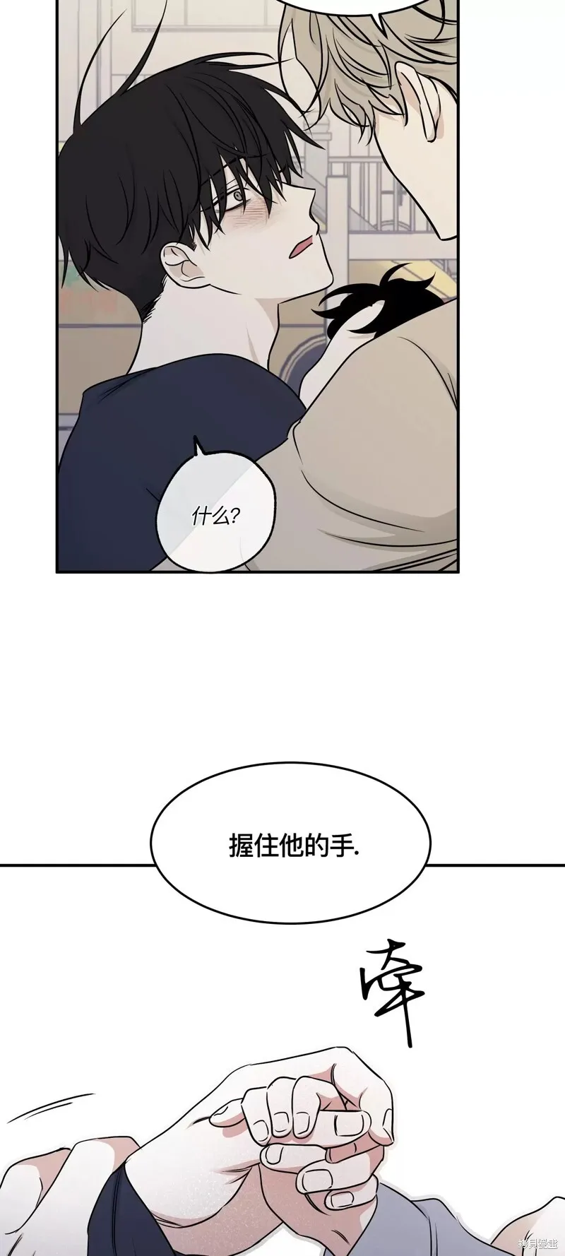 第75话 第29页