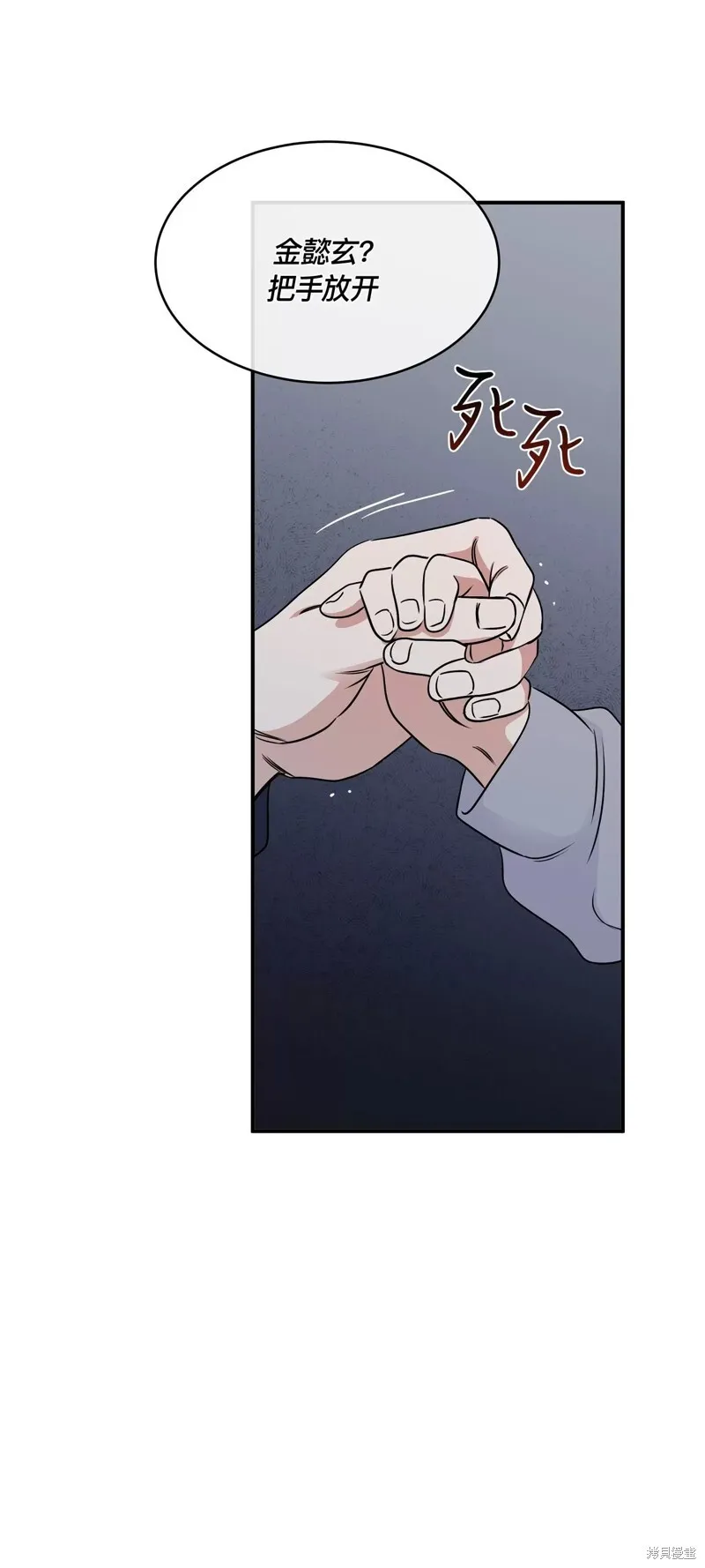 第75话 第34页