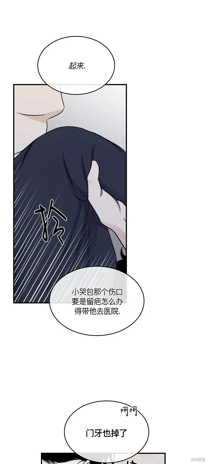 第75话 第38页