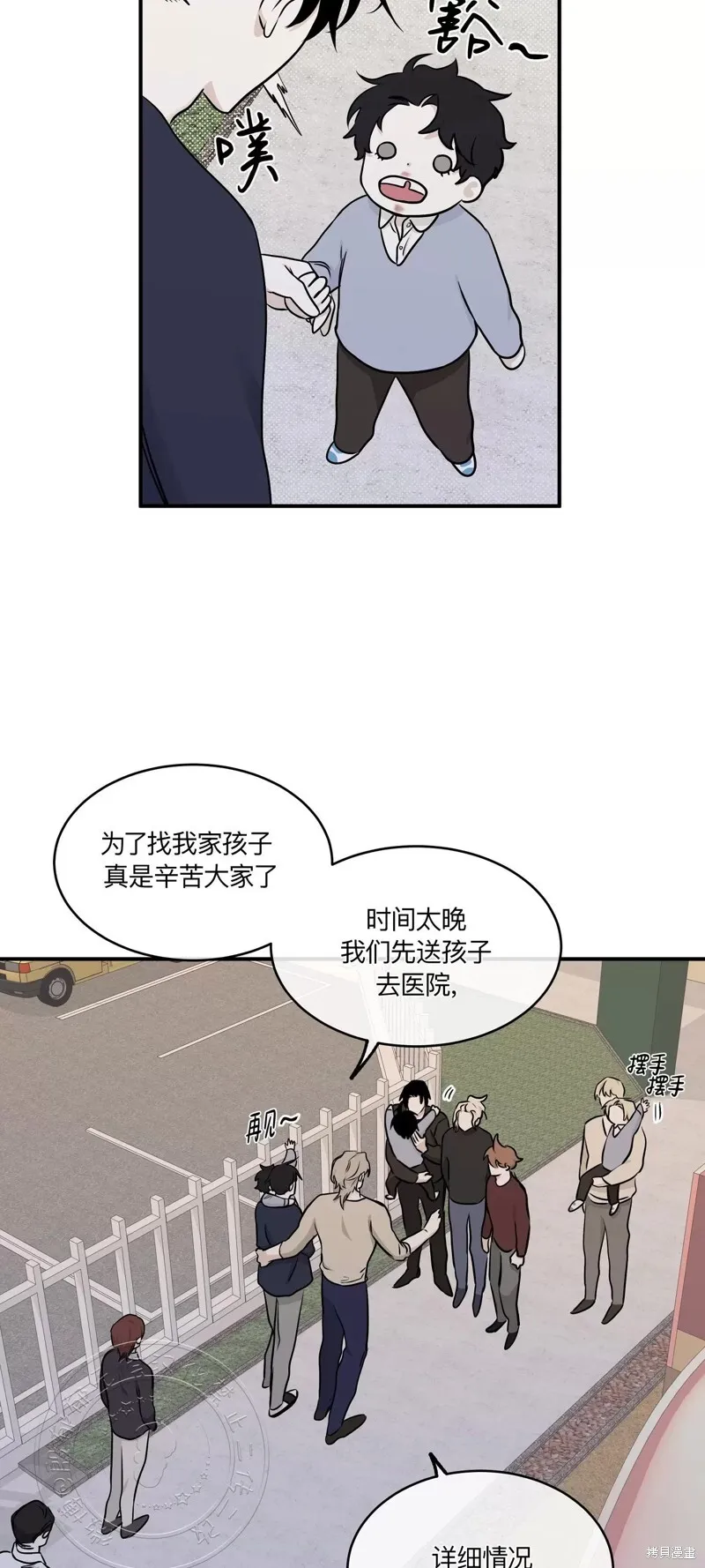 第75话 第39页