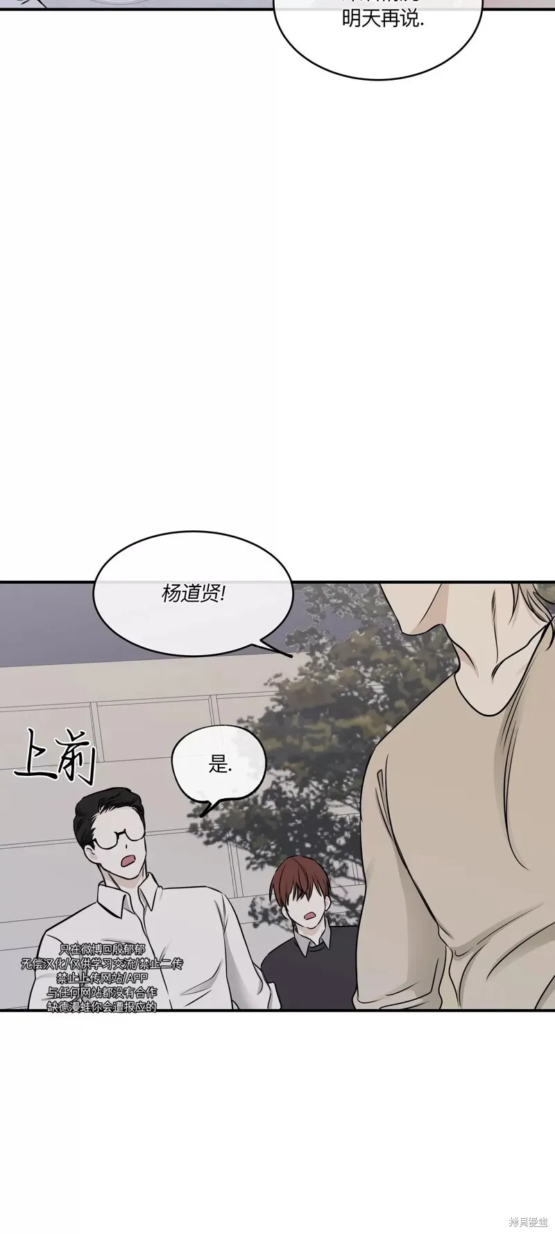 第75话 第40页