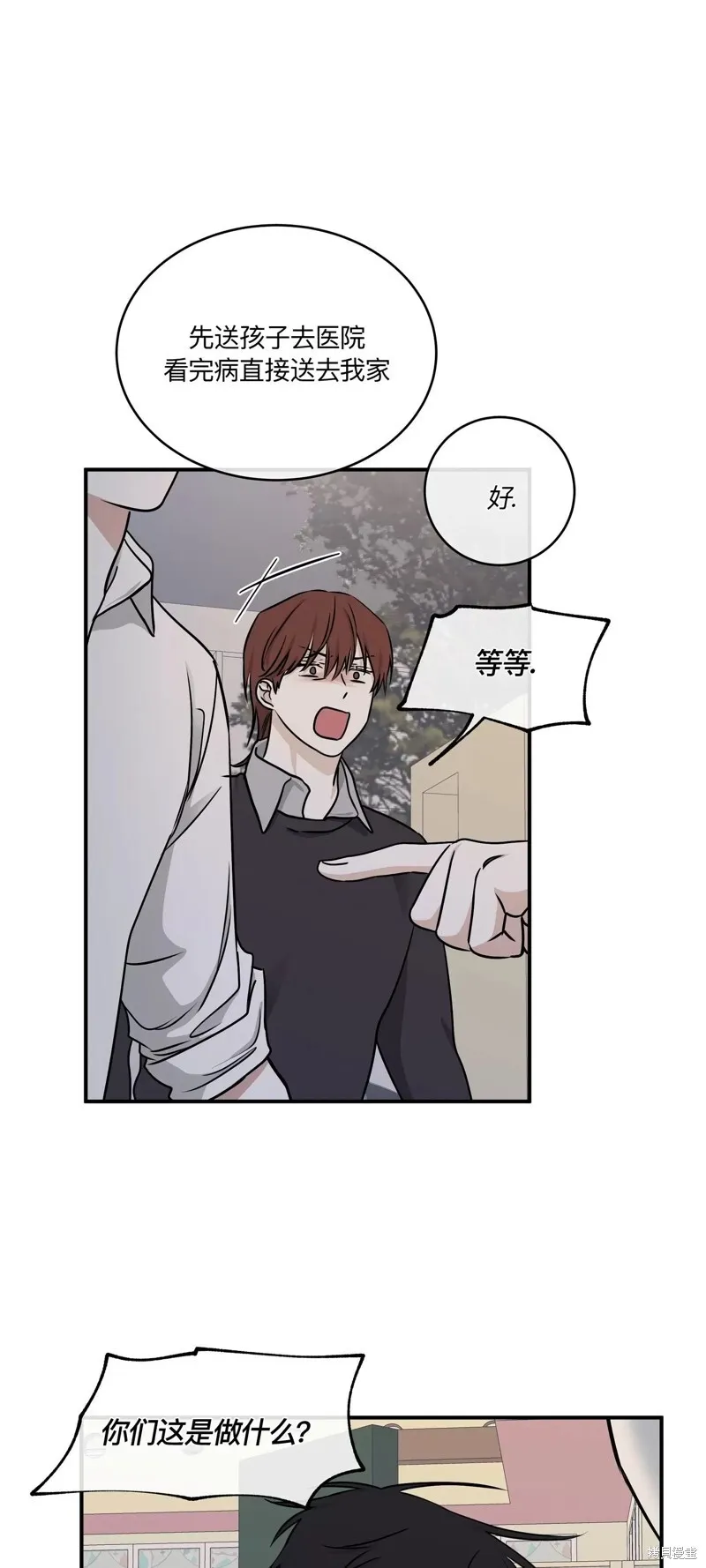 第75话 第41页