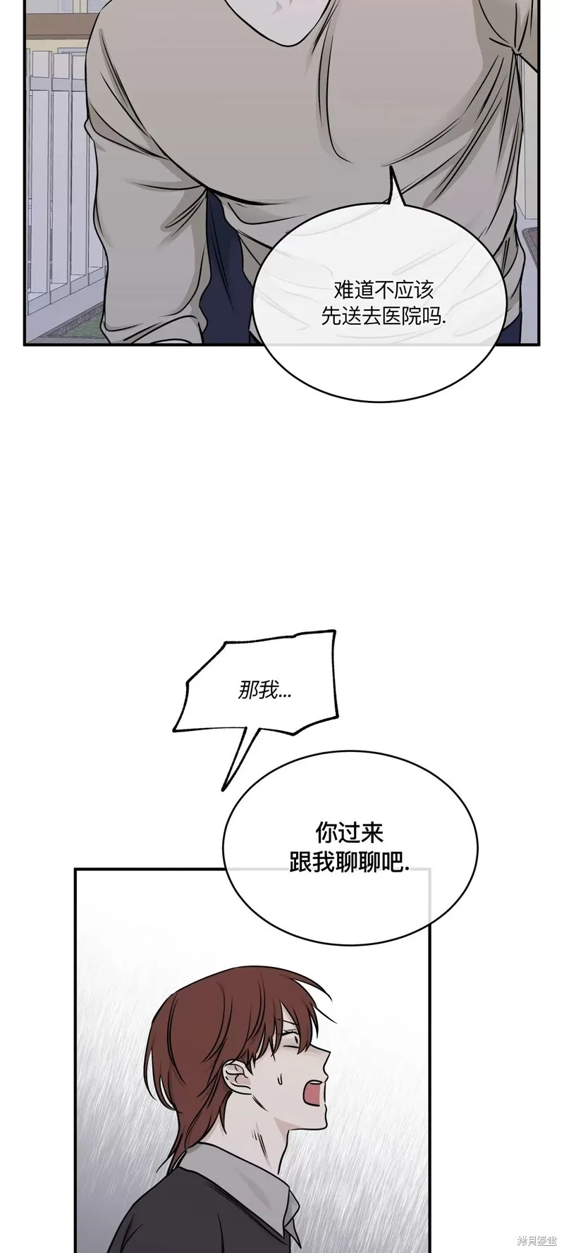 第75话 第43页