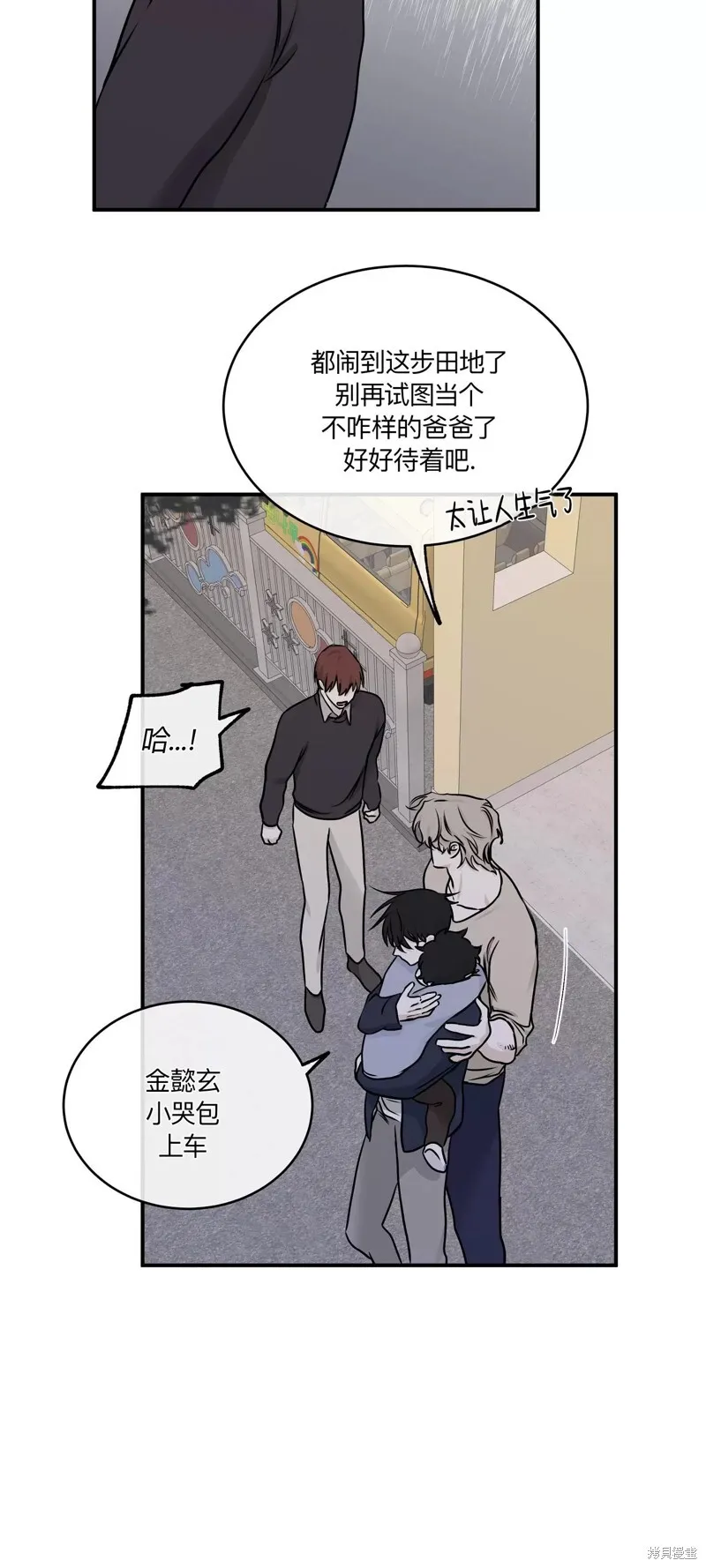 第75话 第44页
