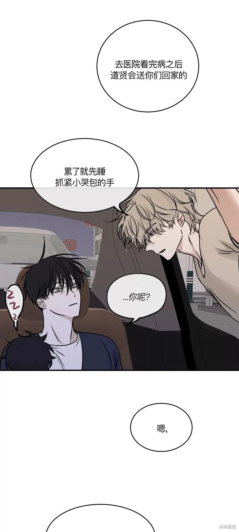 第75话 第49页