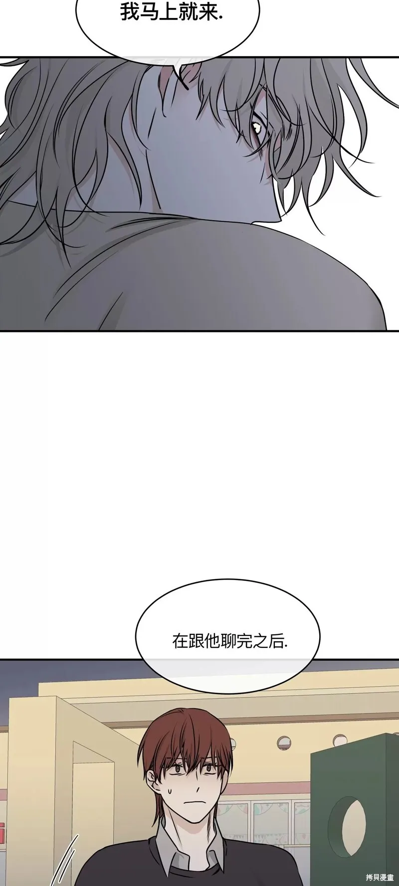 第75话 第50页