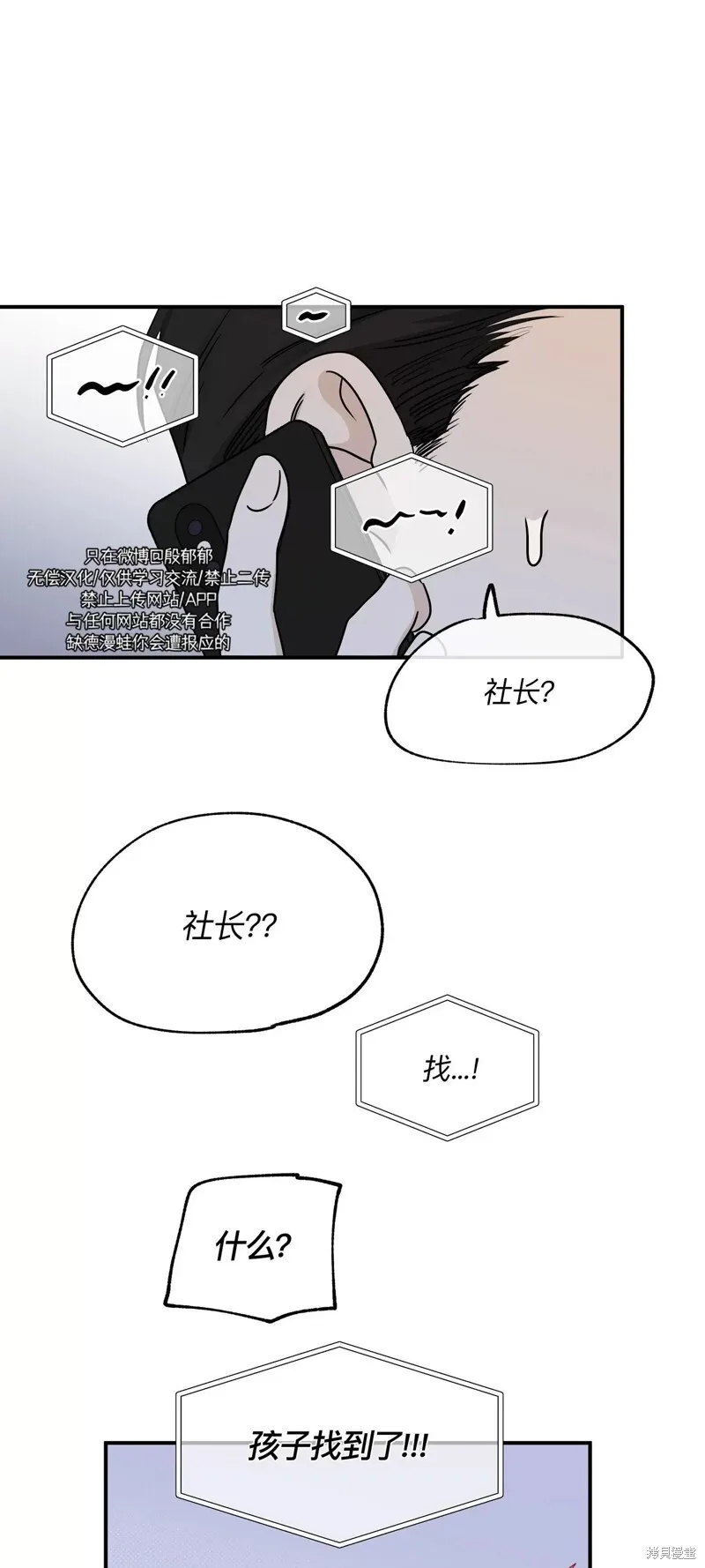 第75话 第54页