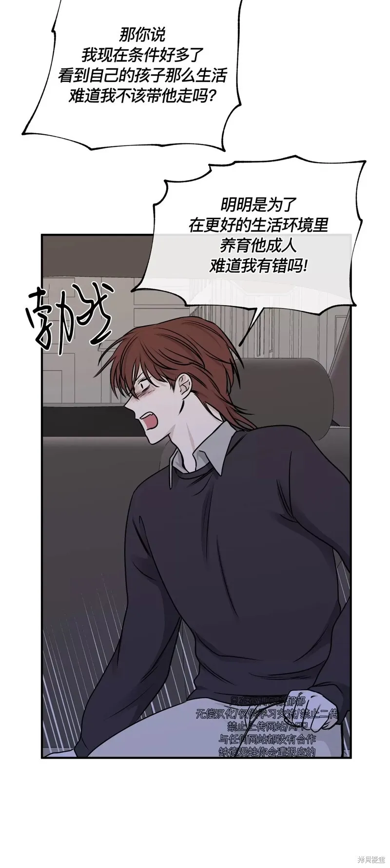 第76话 第5页
