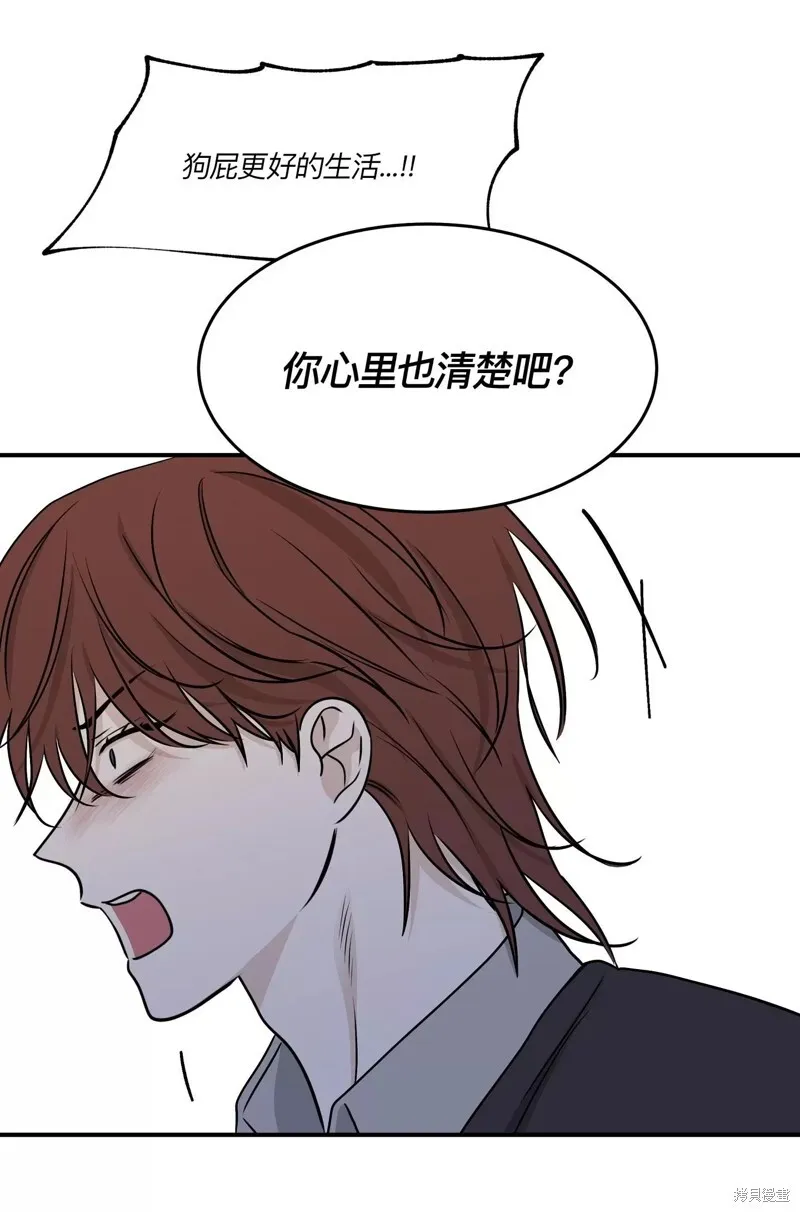 第76话 第6页