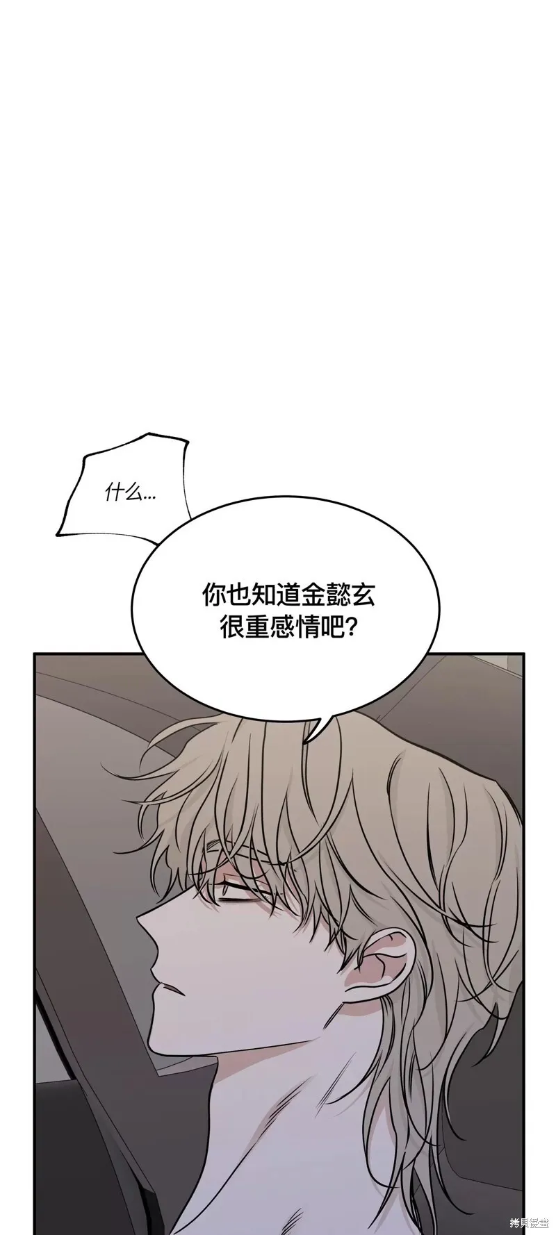 第76话 第7页