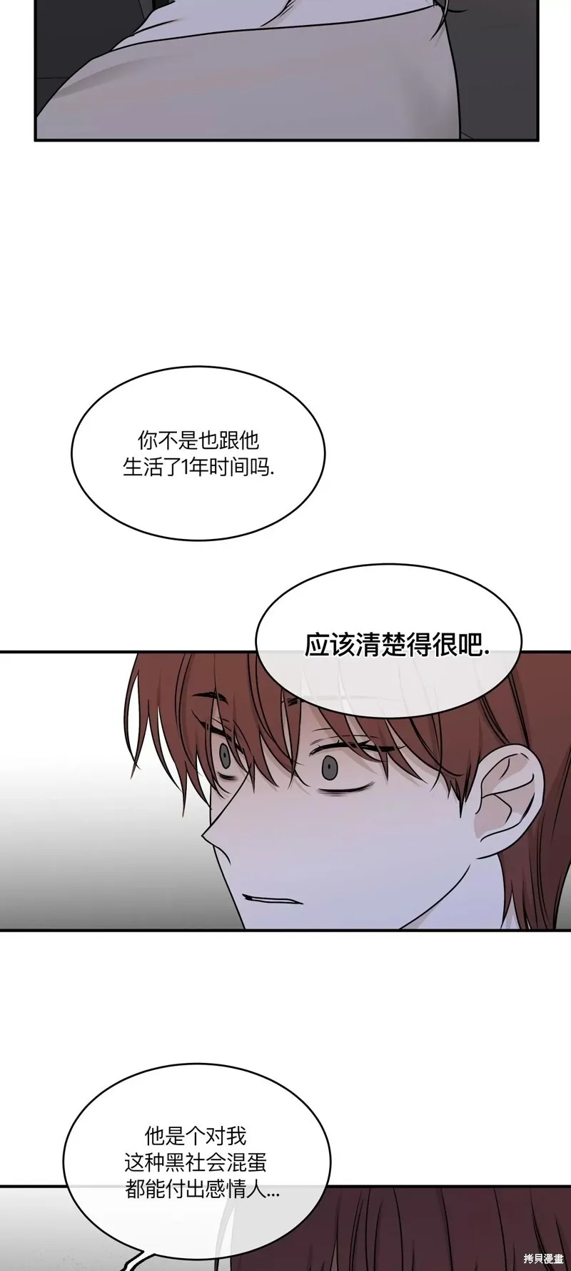 第76话 第8页