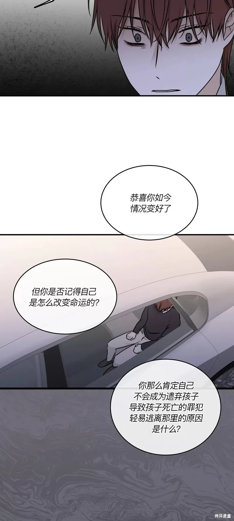 第76话 第9页