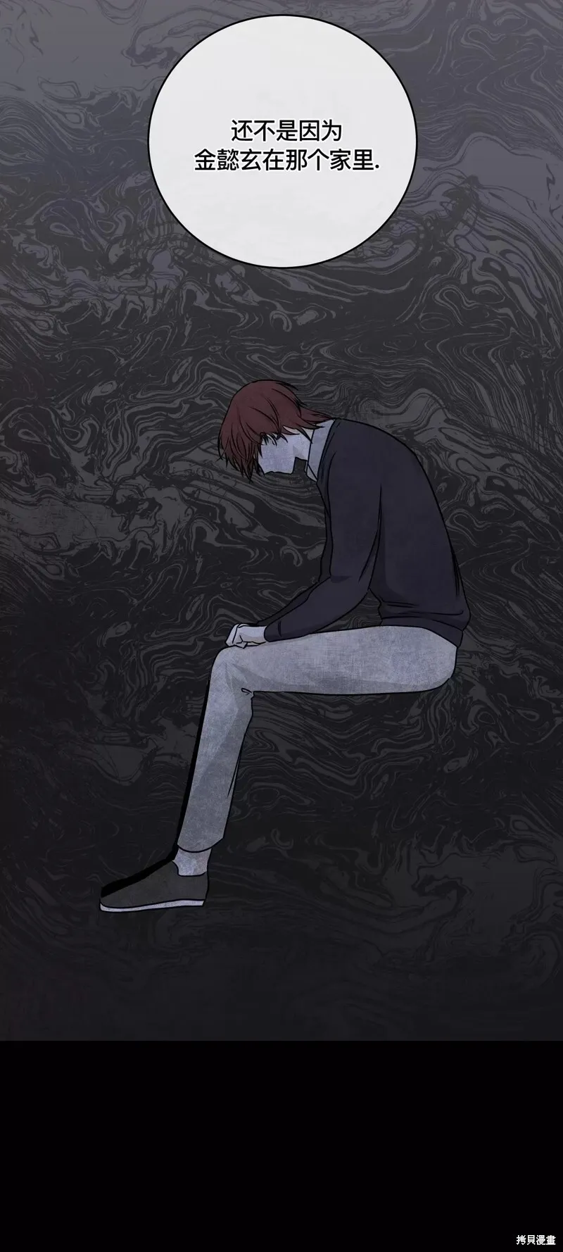 第76话 第10页