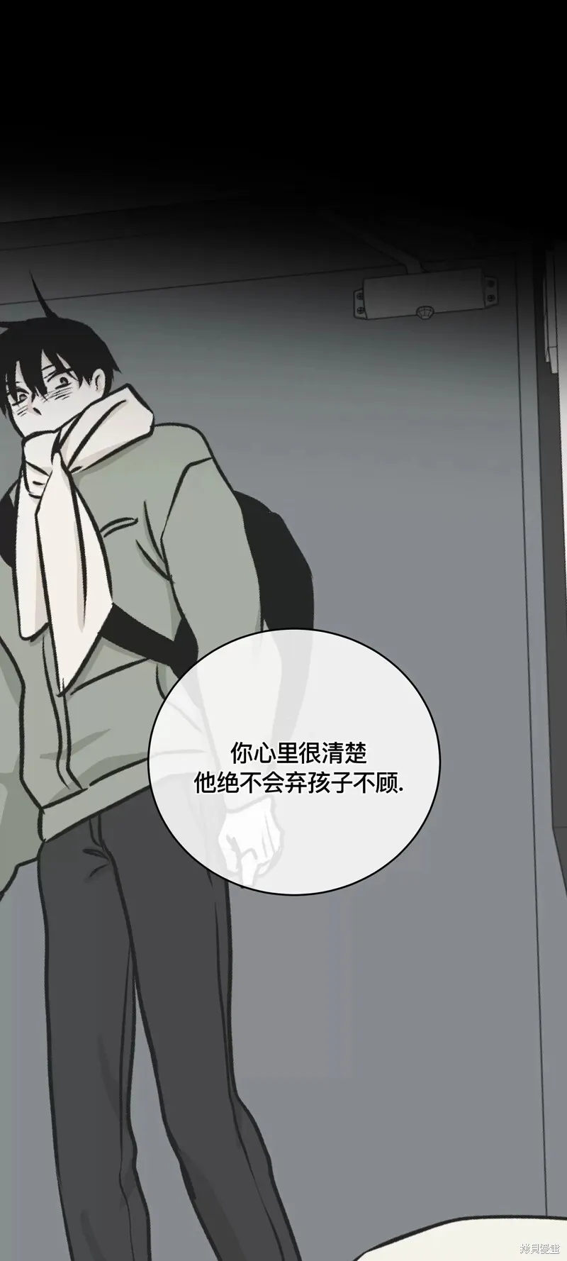 第76话 第11页