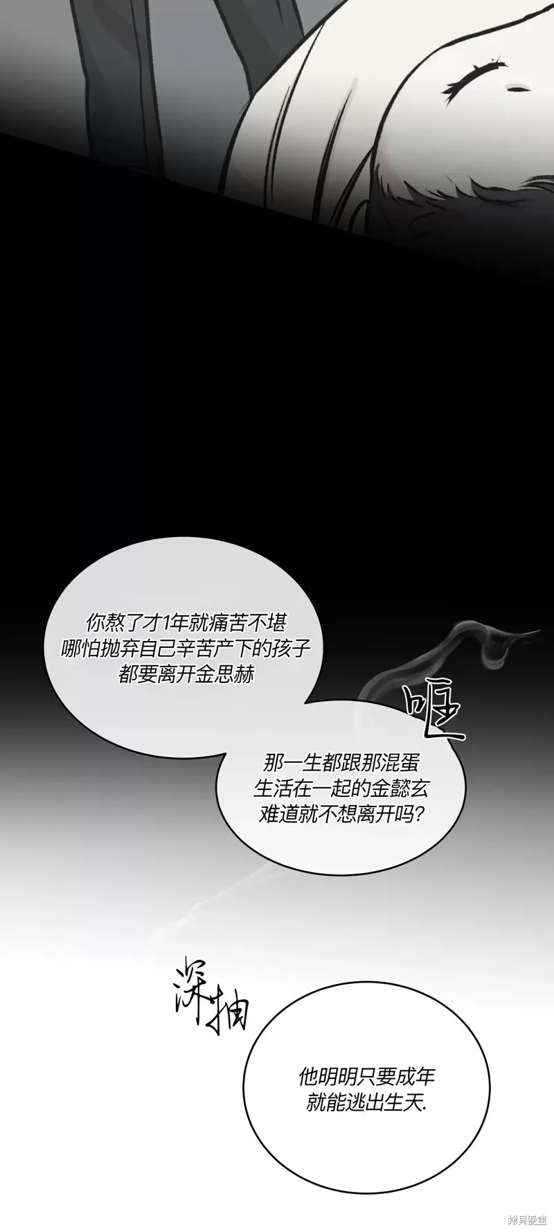 第76话 第12页