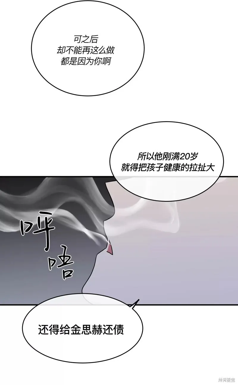 第76话 第13页