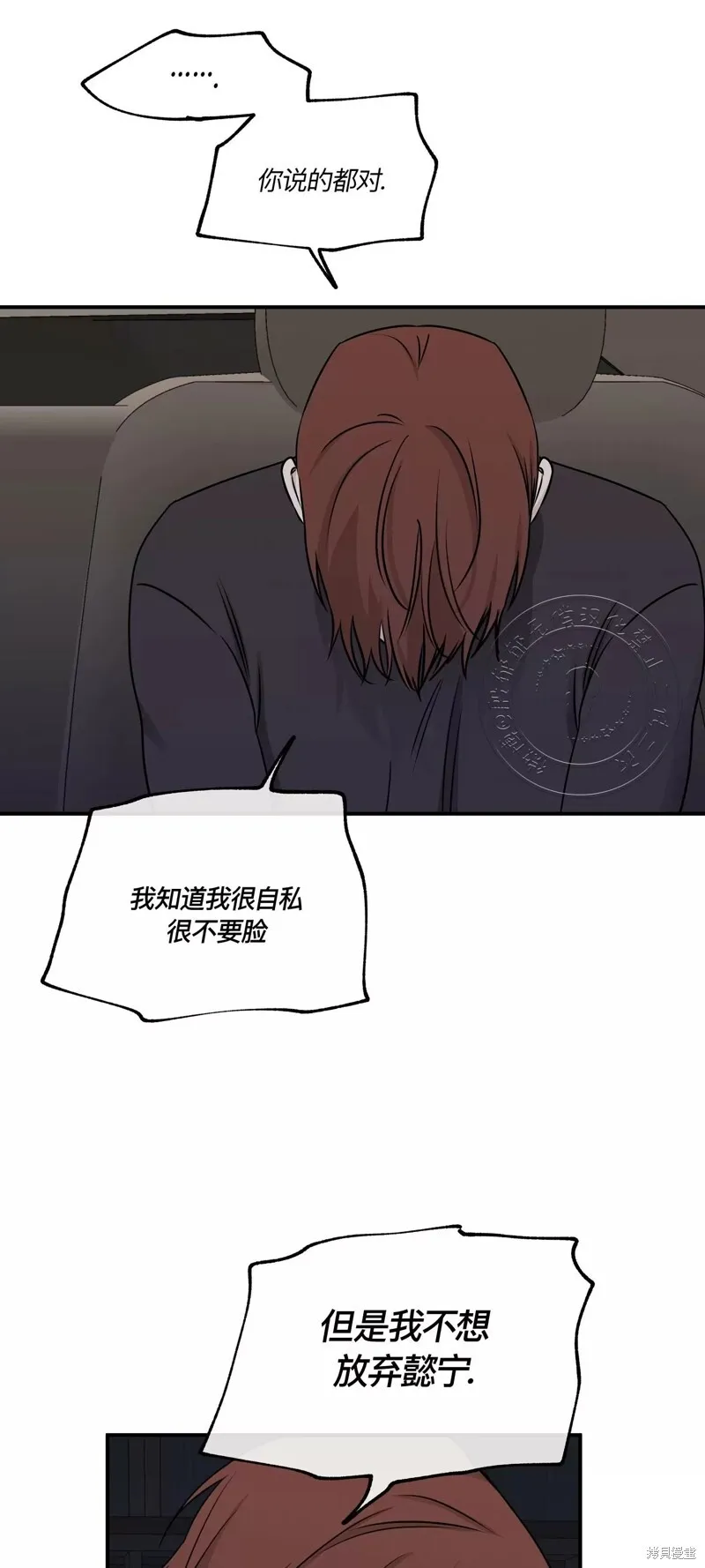 第76话 第16页