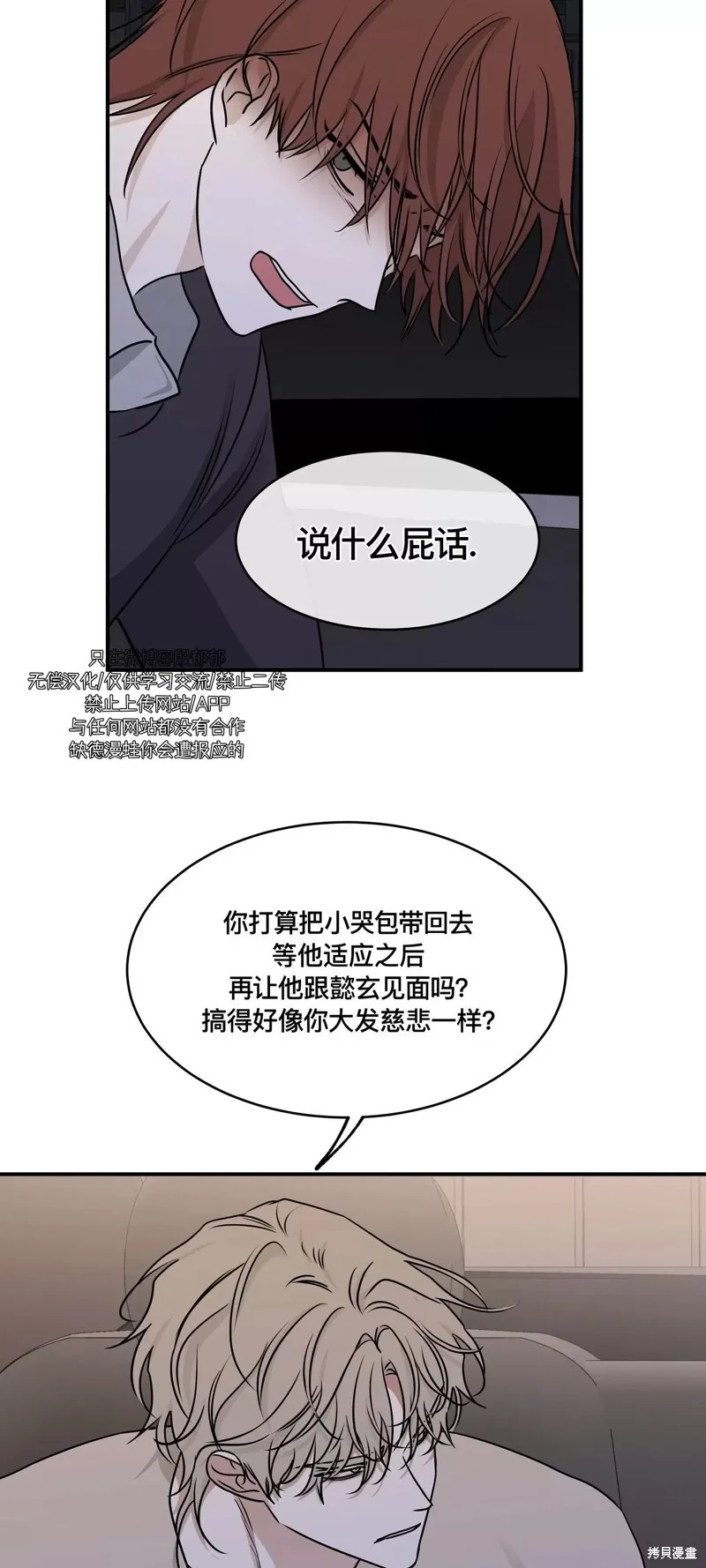 第76话 第17页