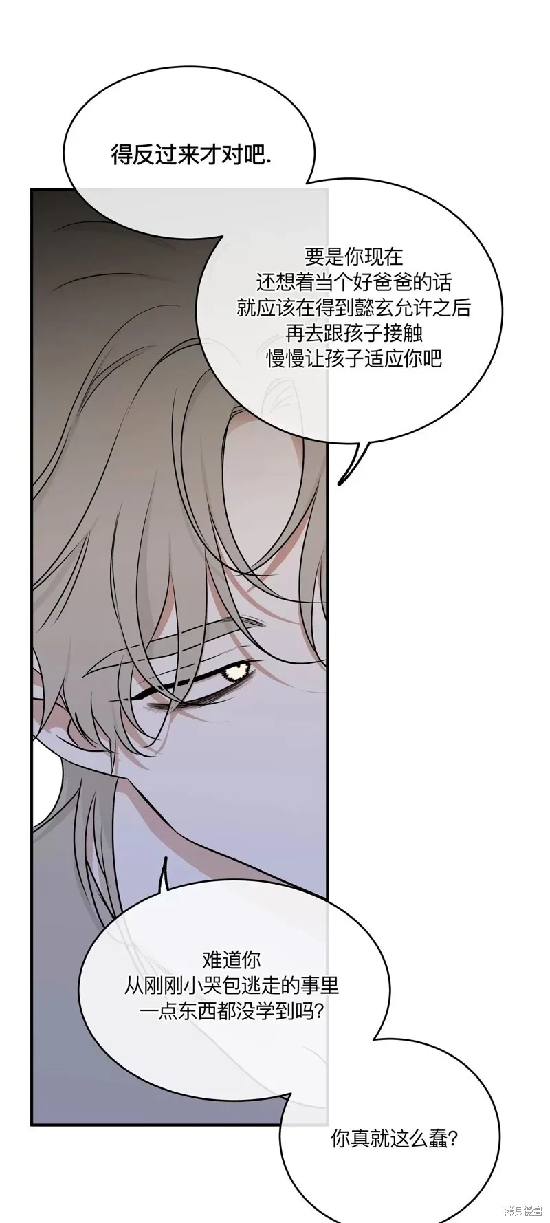 第76话 第19页