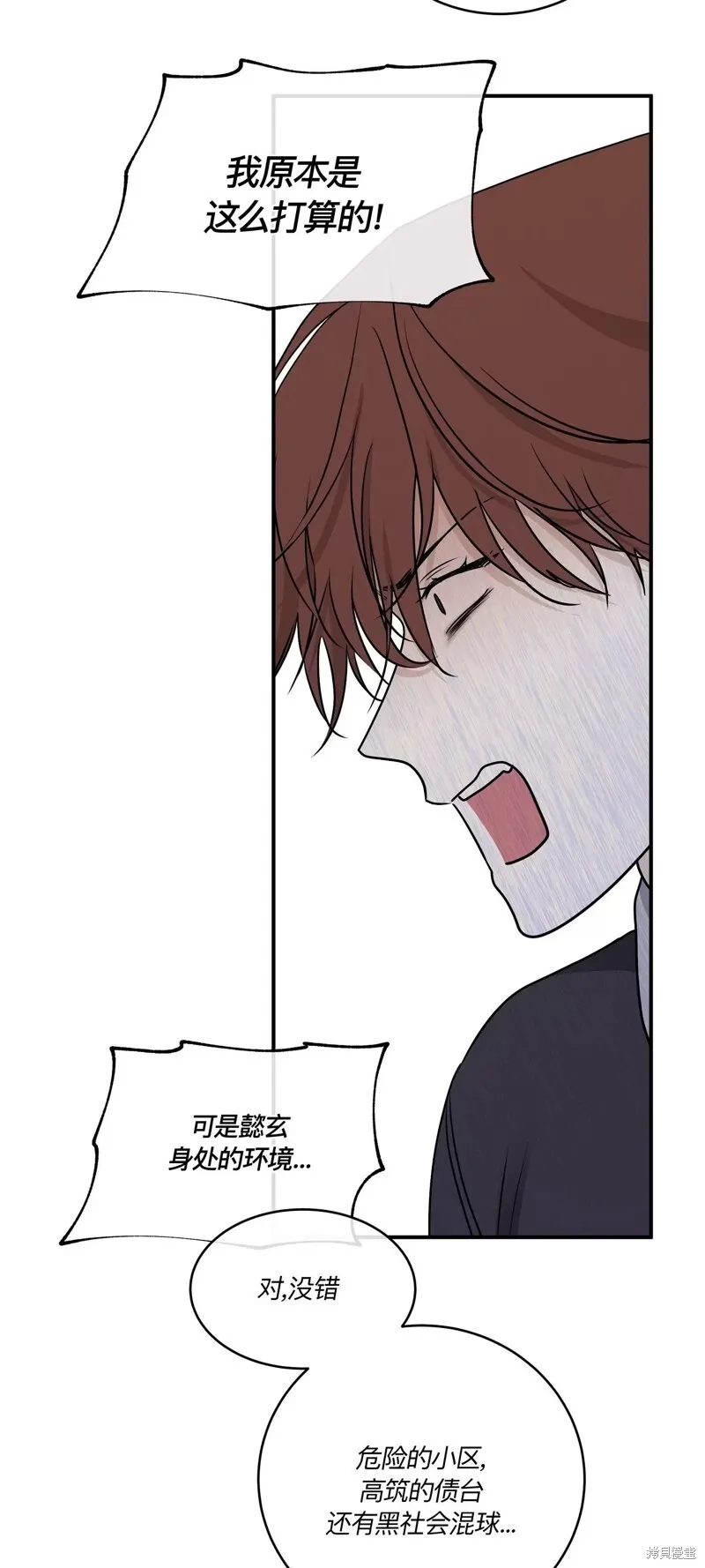 第76话 第20页