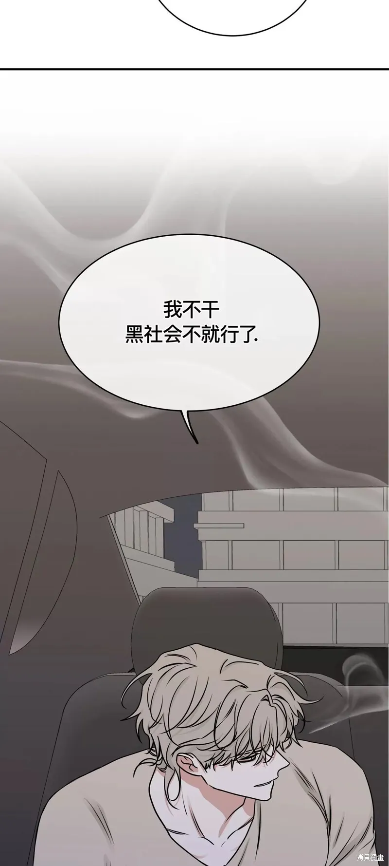 第76话 第21页