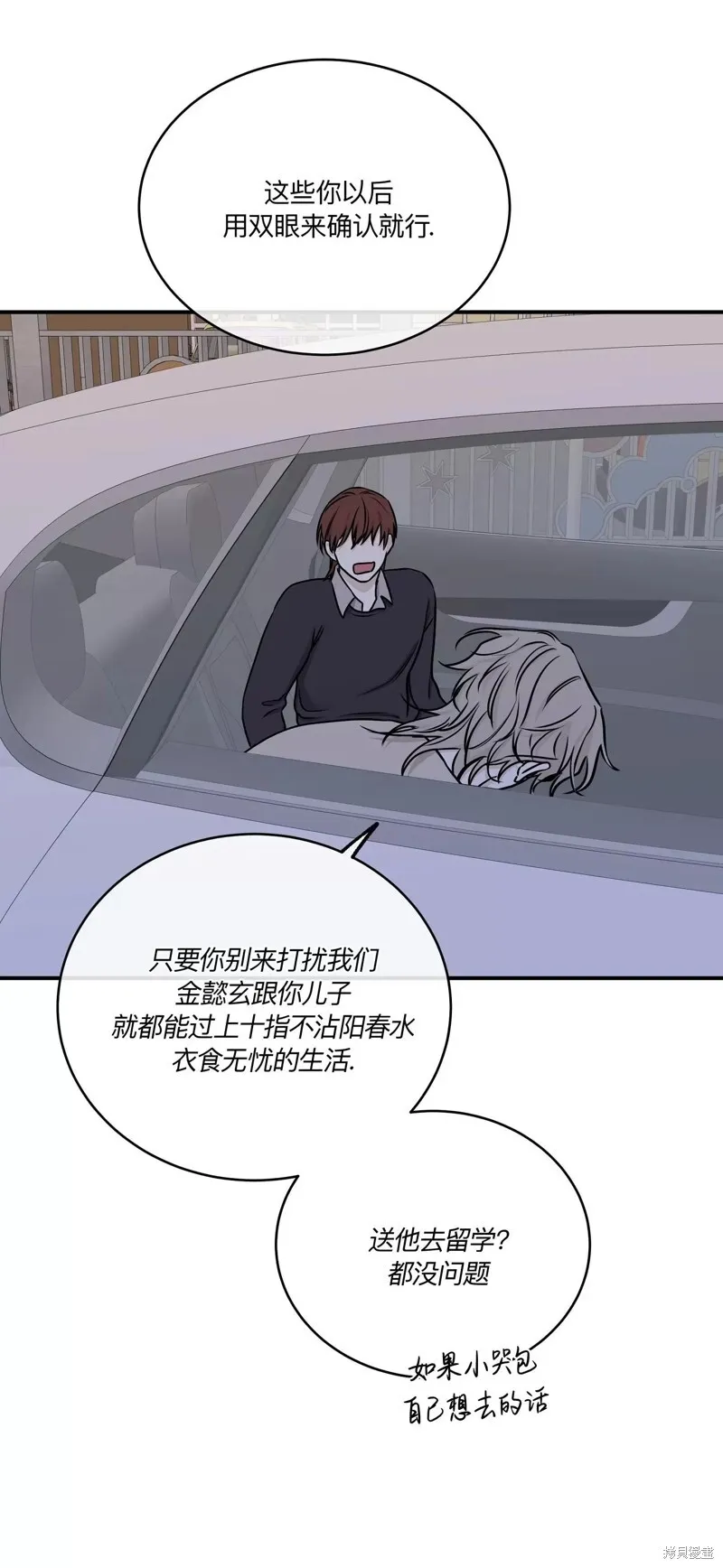 第76话 第23页