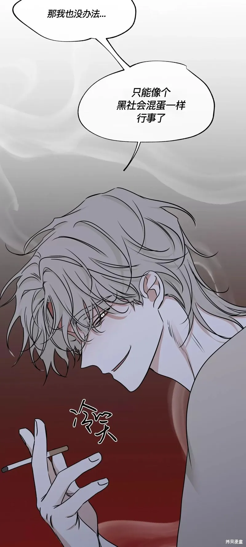 第76话 第25页