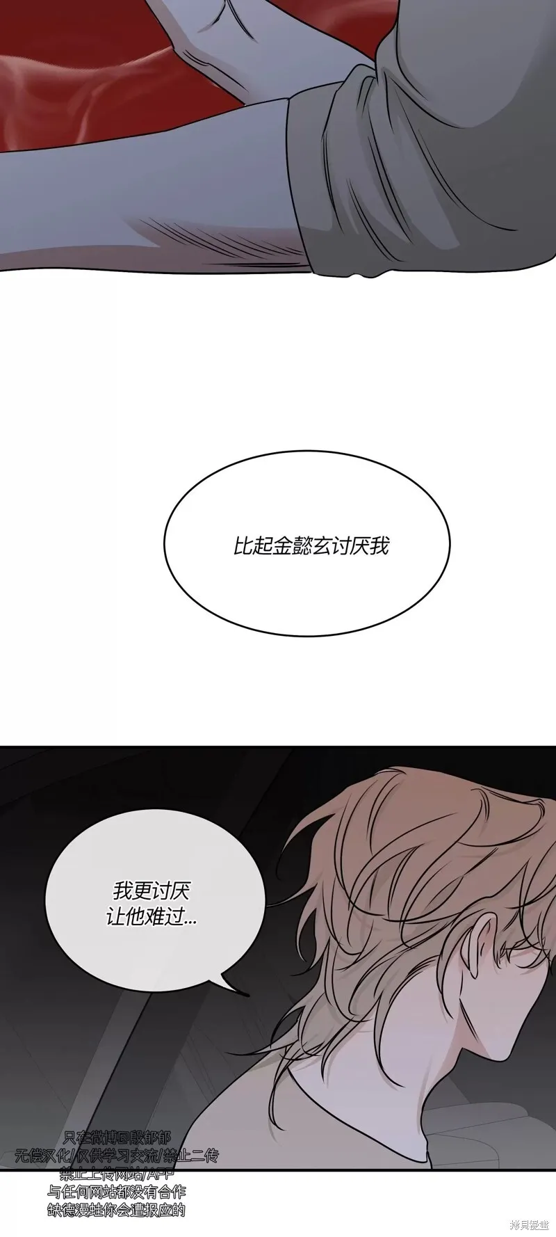第76话 第26页