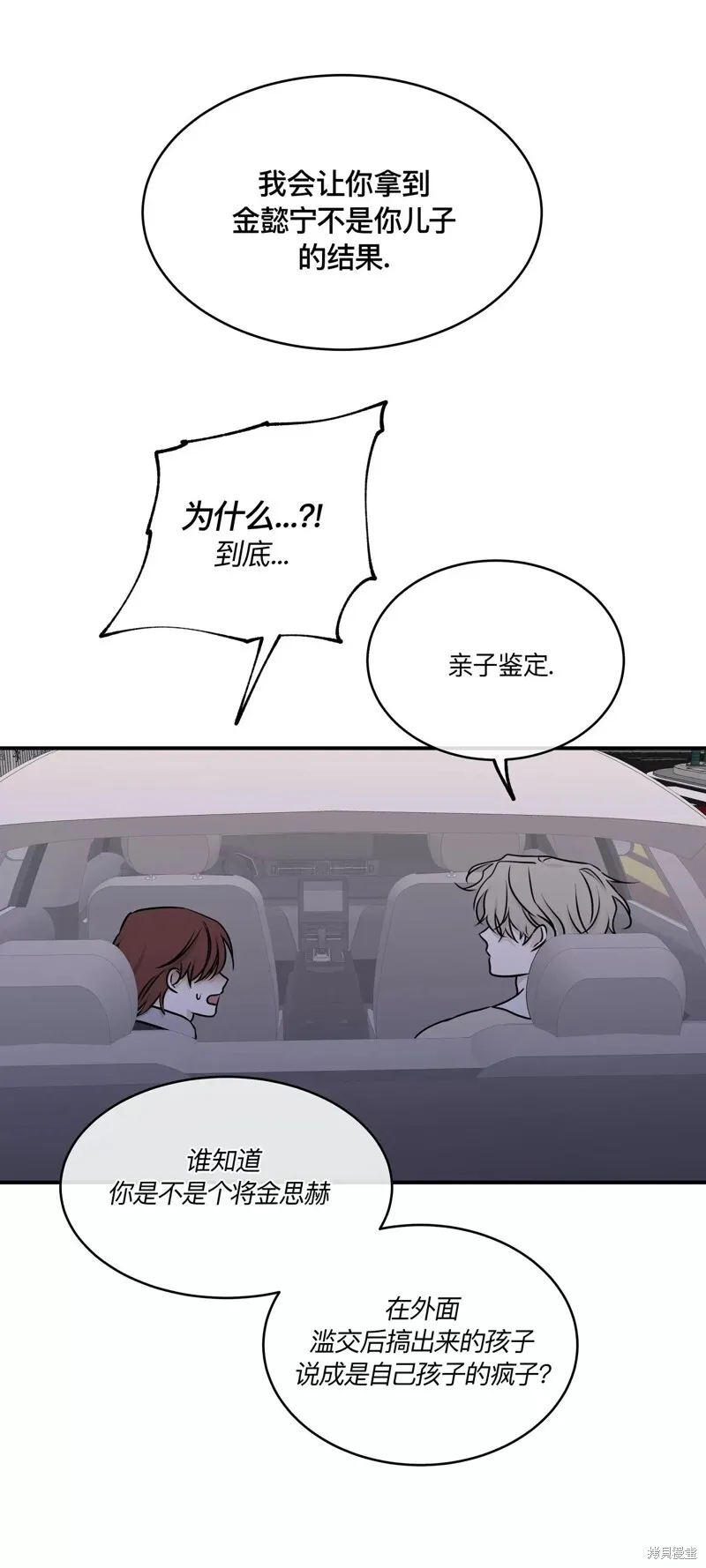 第76话 第28页