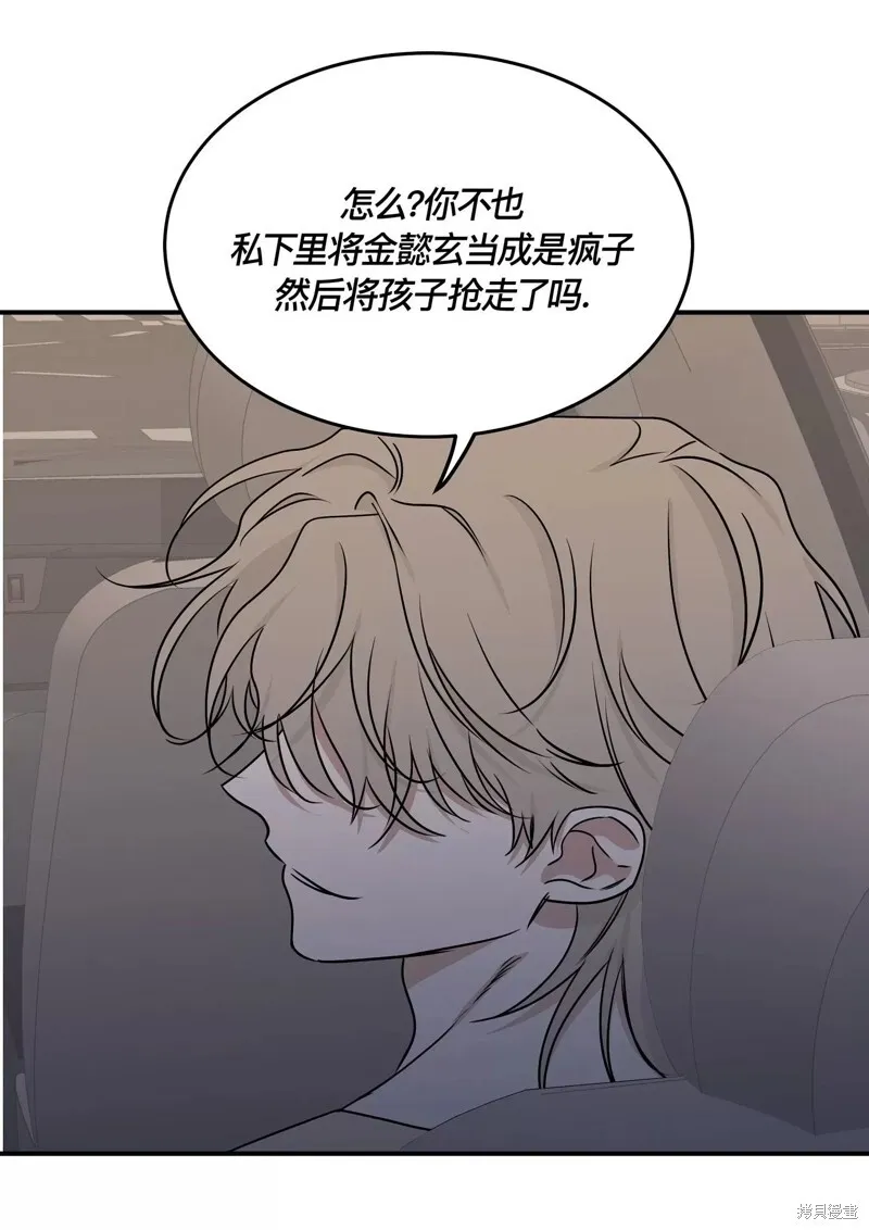 第76话 第29页