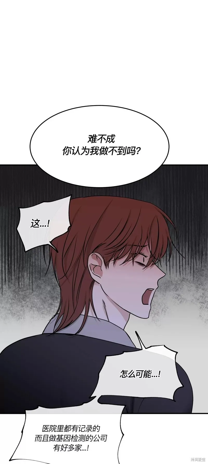 第76话 第30页