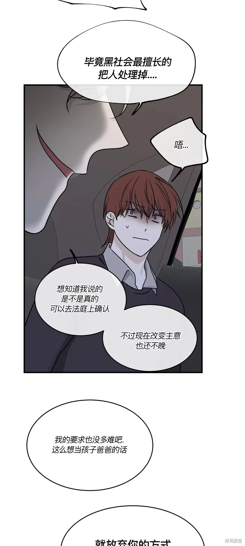 第76话 第31页