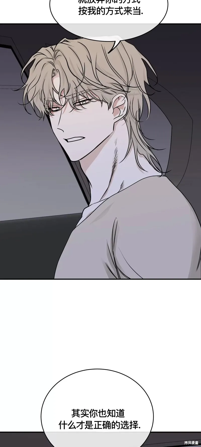 第76话 第32页