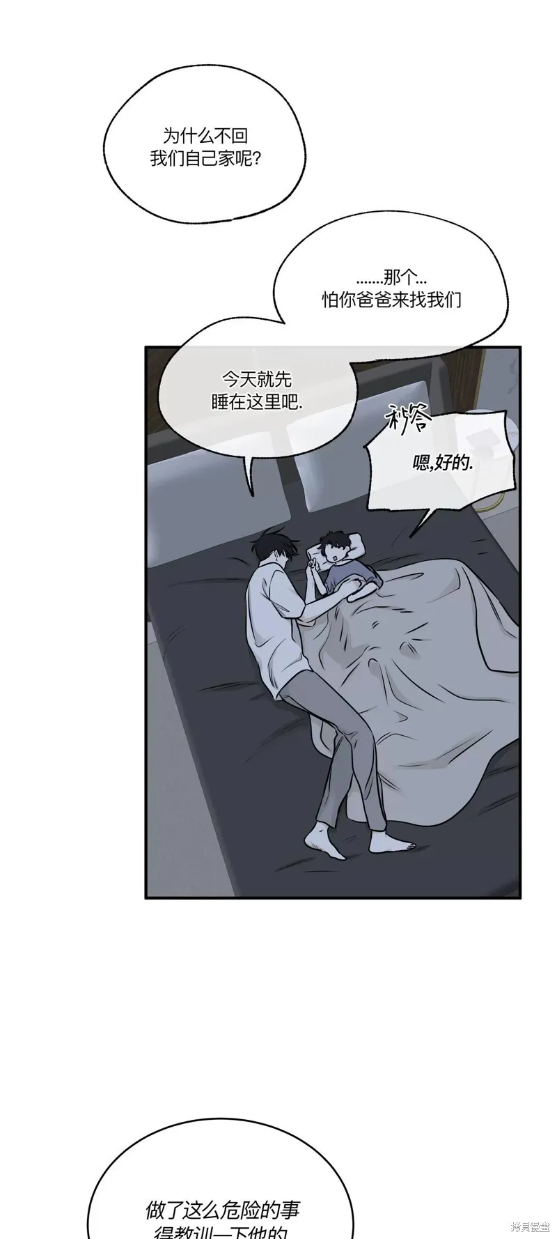 第76话 第39页
