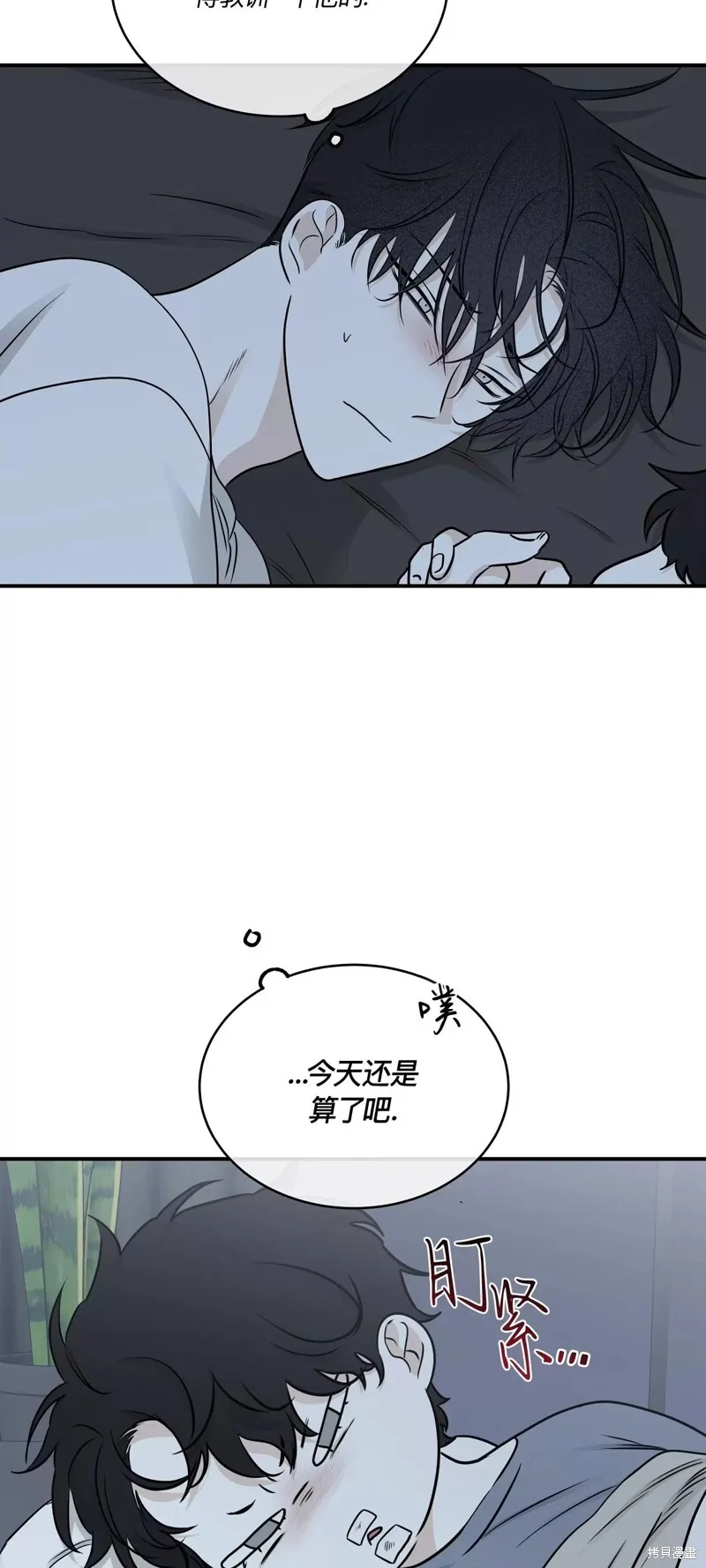 第76话 第40页