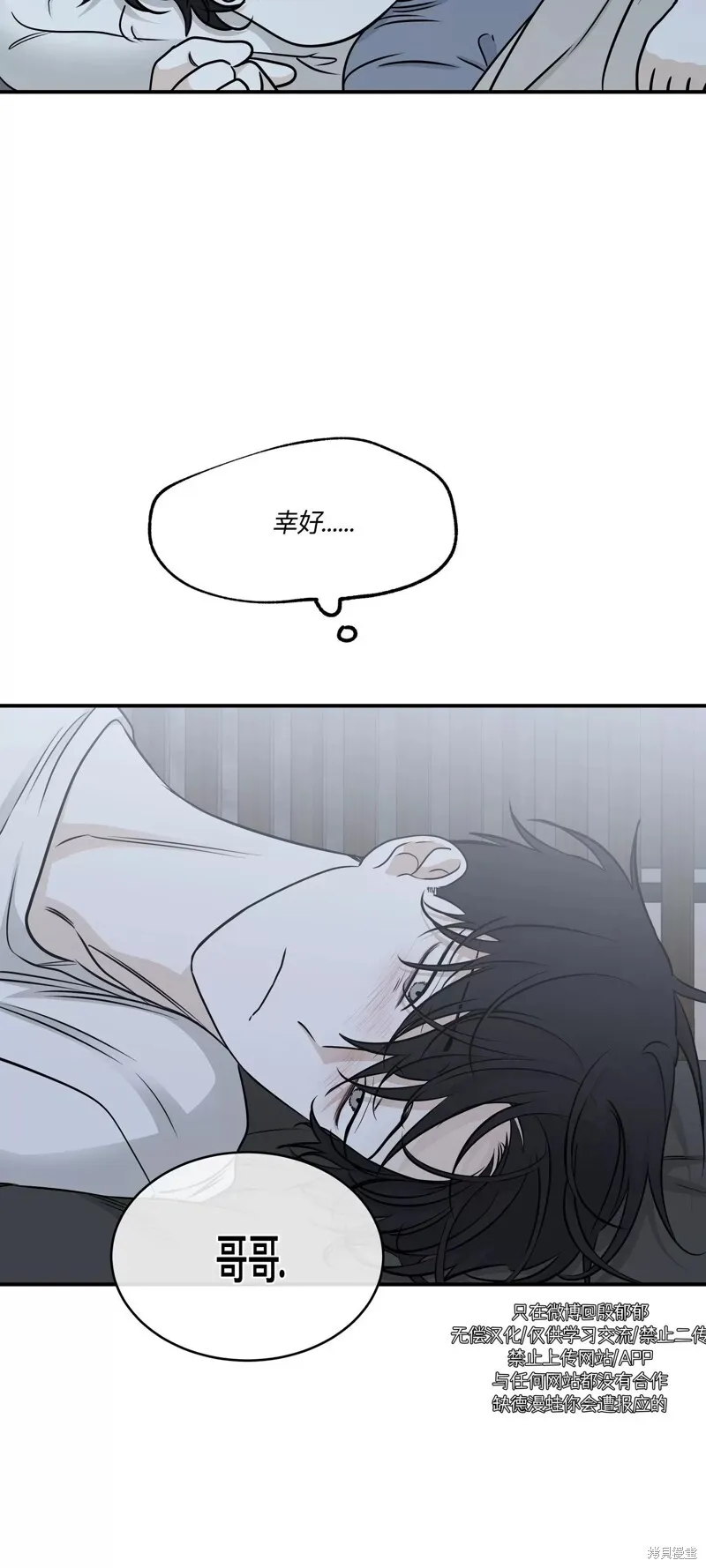 第76话 第41页