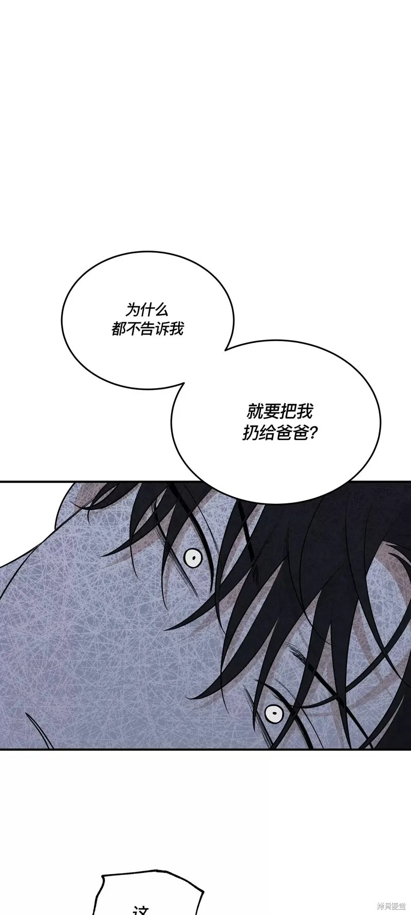 第76话 第44页