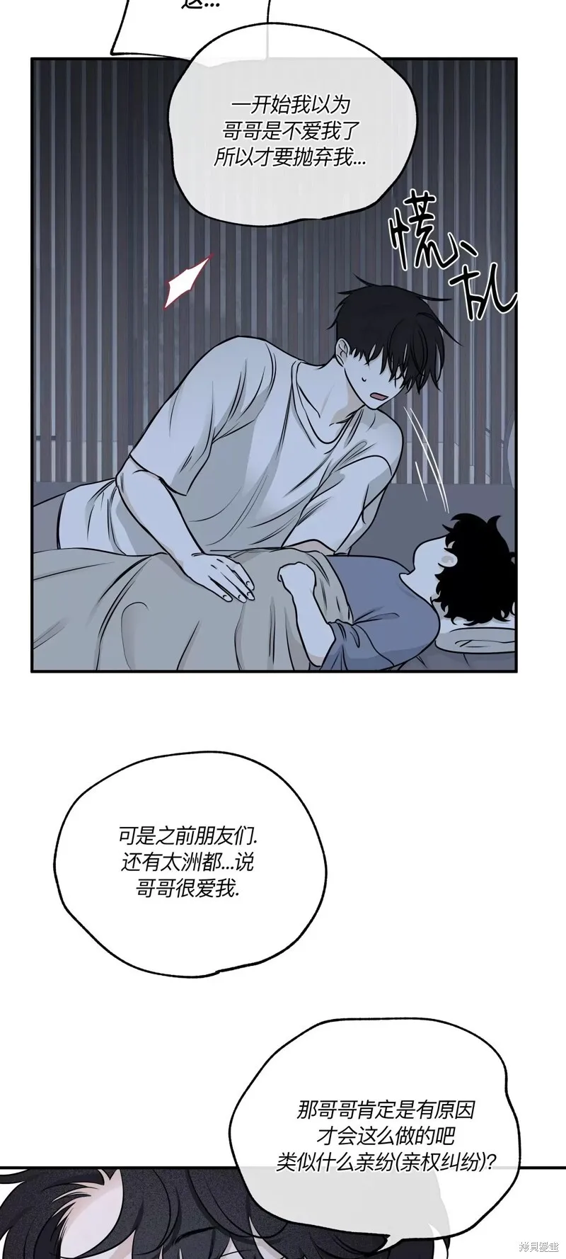 第76话 第45页