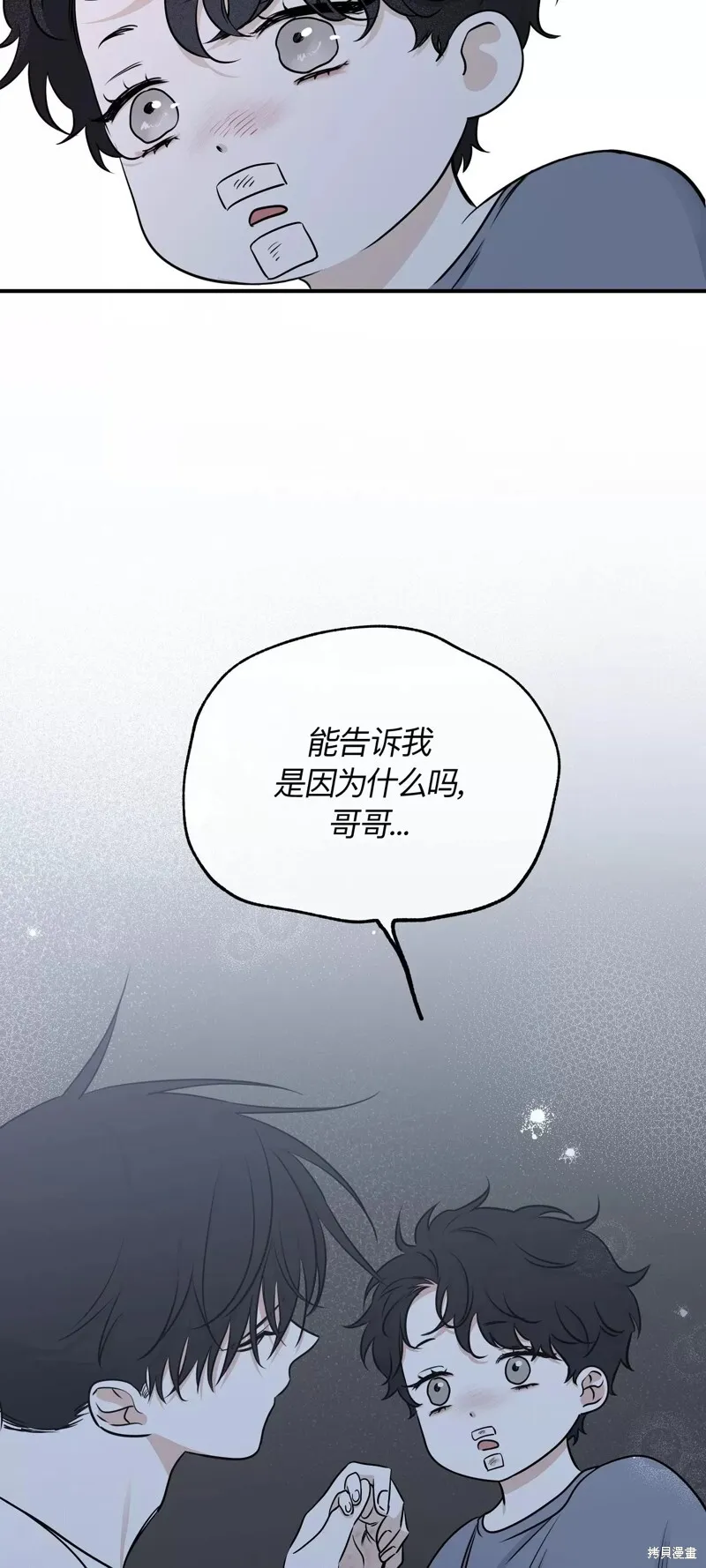 第76话 第46页