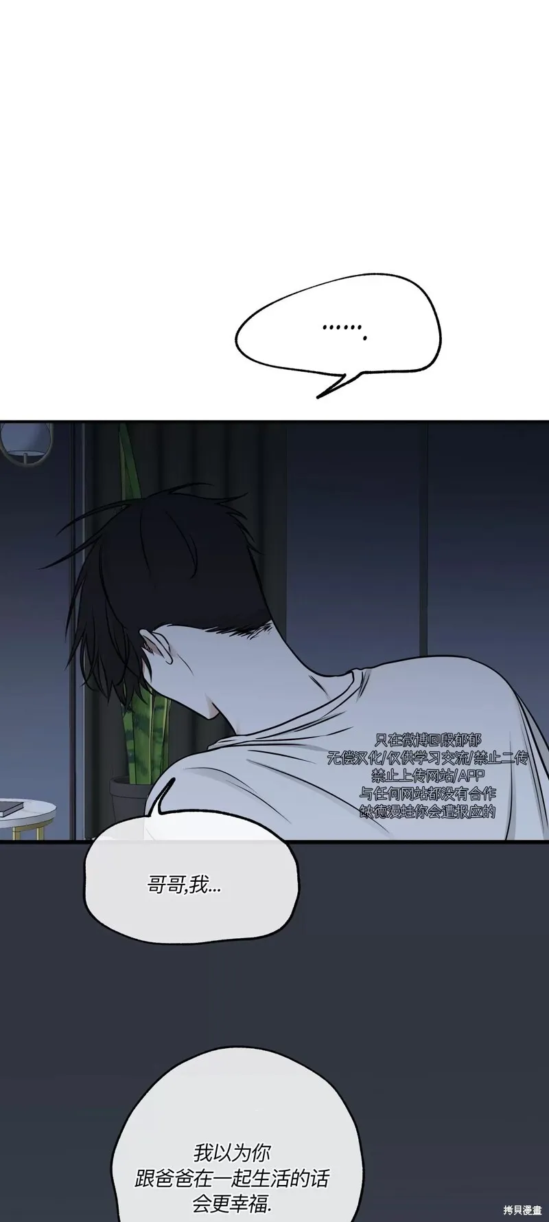 第76话 第48页