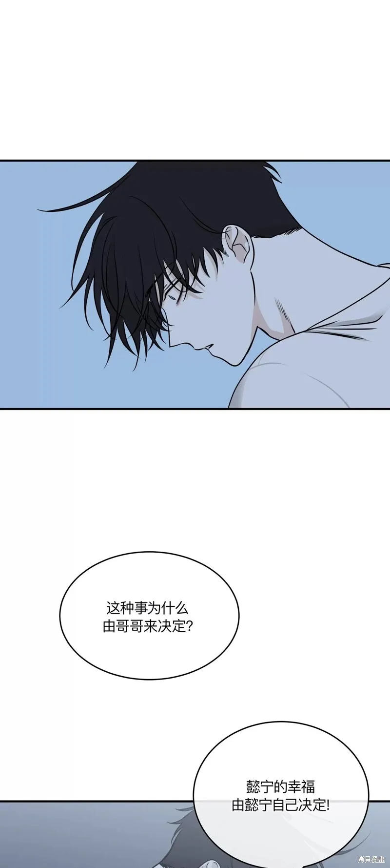 第76话 第51页